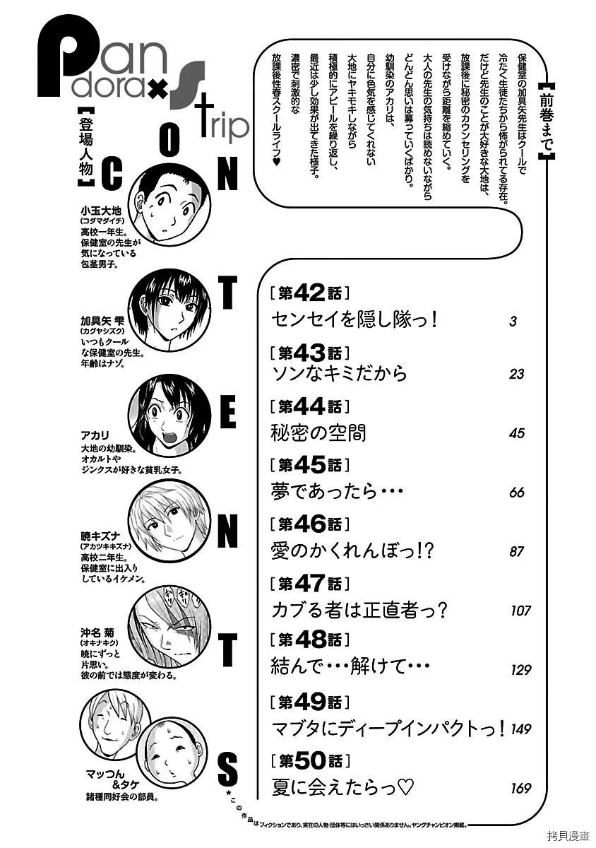 第42话 第4页