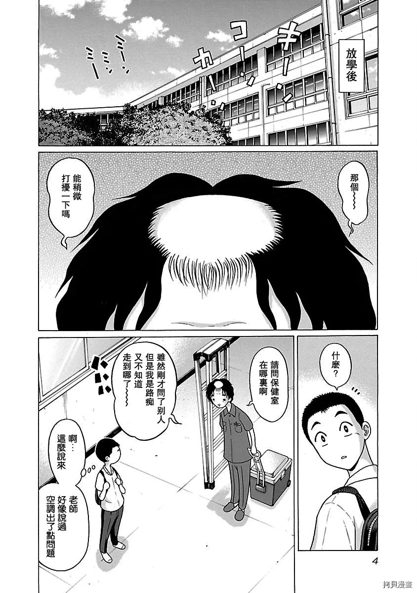 第42话 第6页