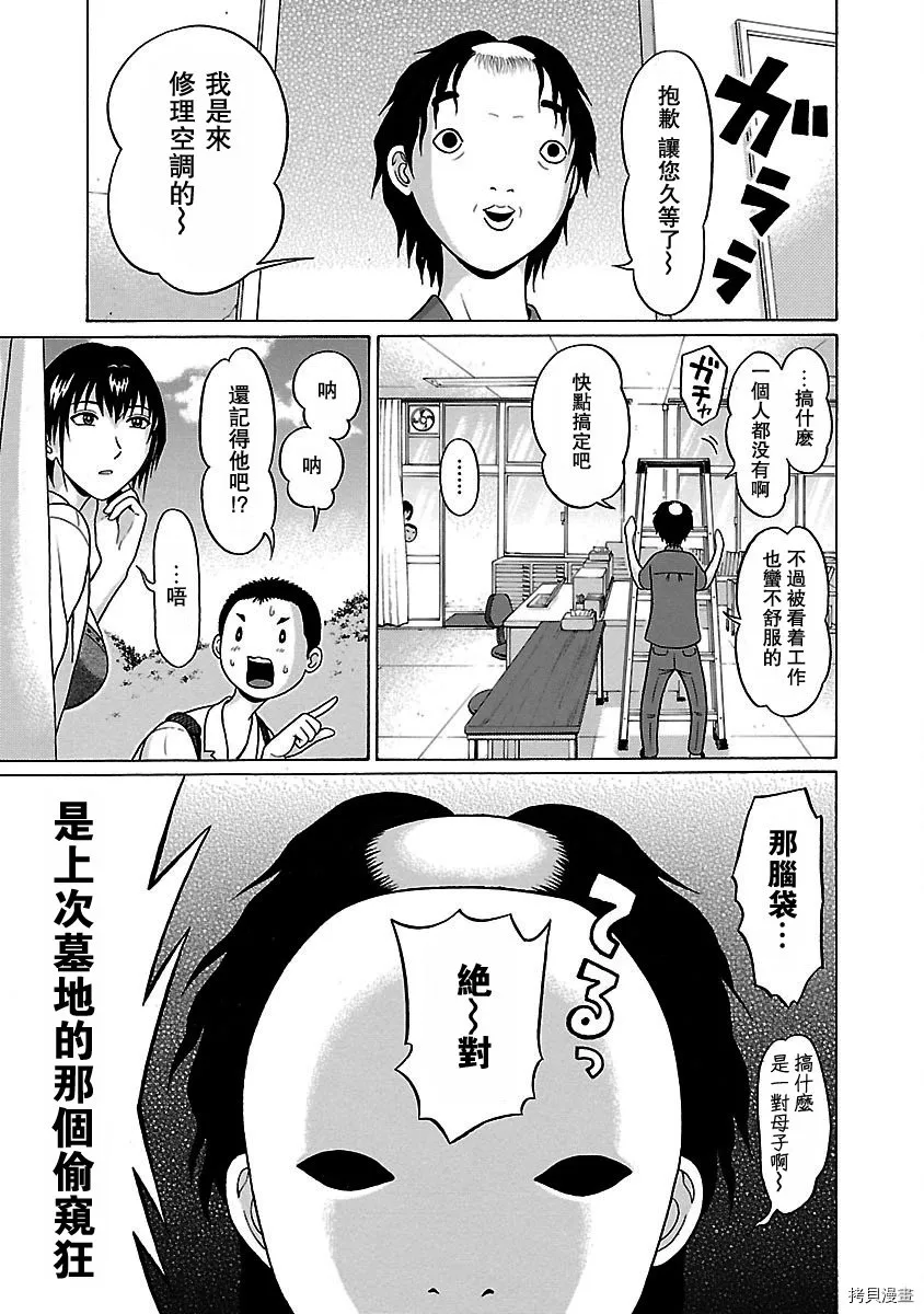 第42话 第9页