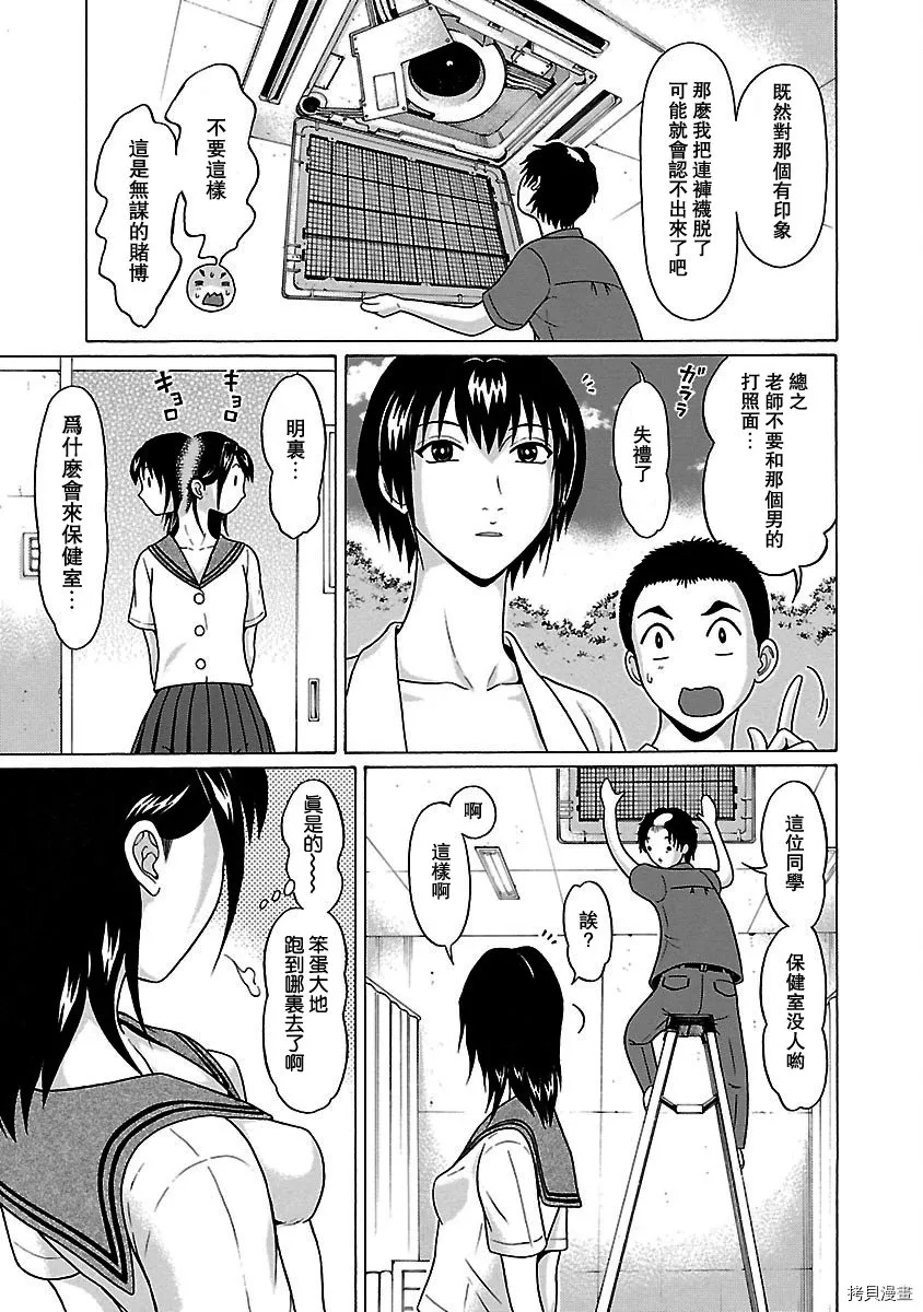 第42话 第11页
