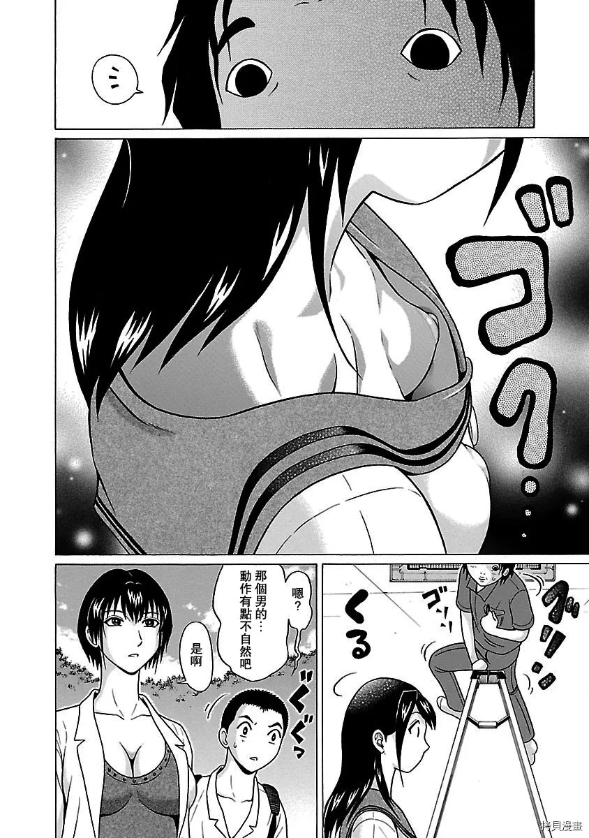 第42话 第12页
