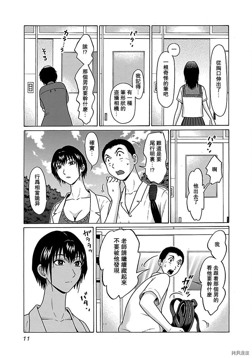 第42话 第13页