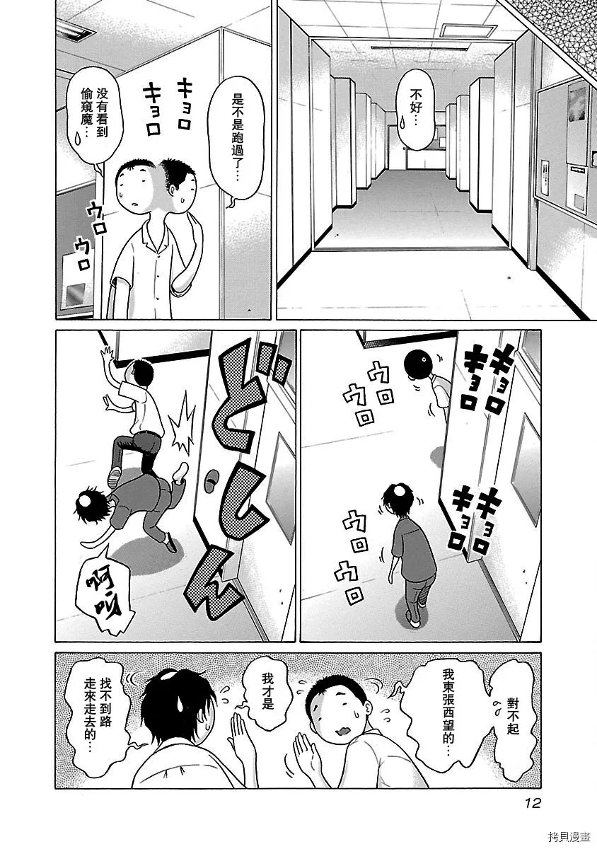 第42话 第14页