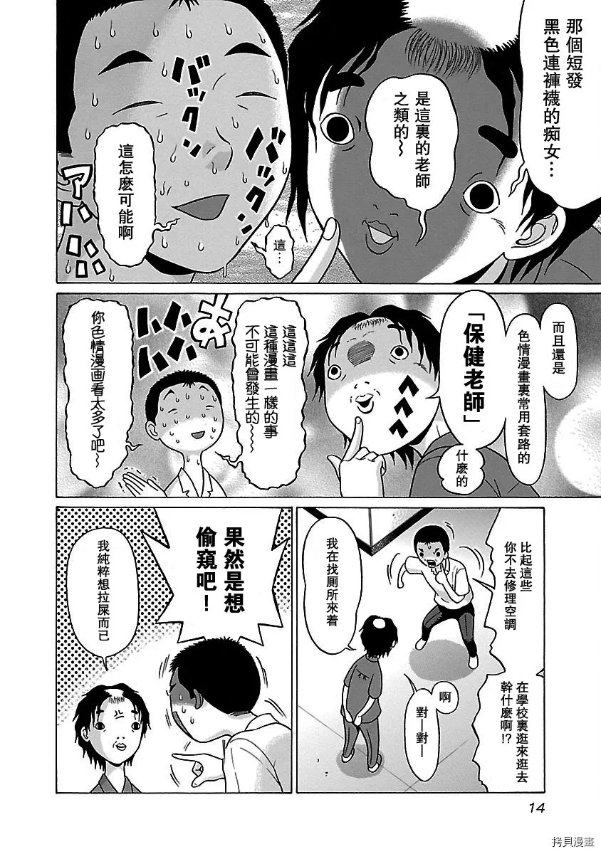 第42话 第16页
