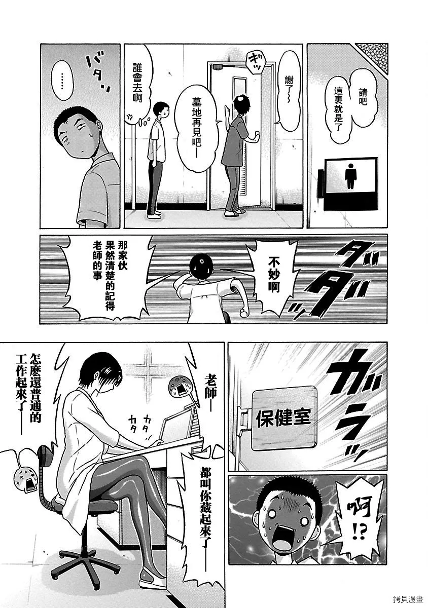 第42话 第17页