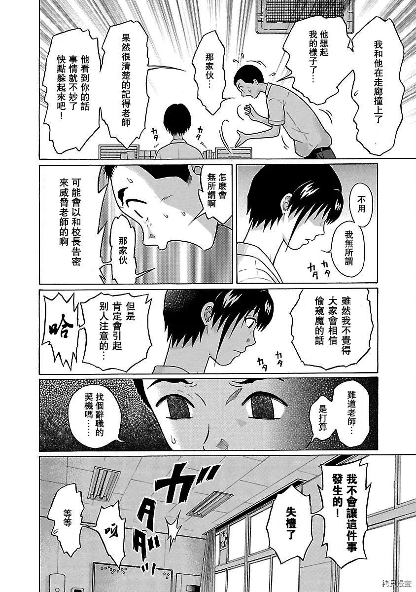 第42话 第18页