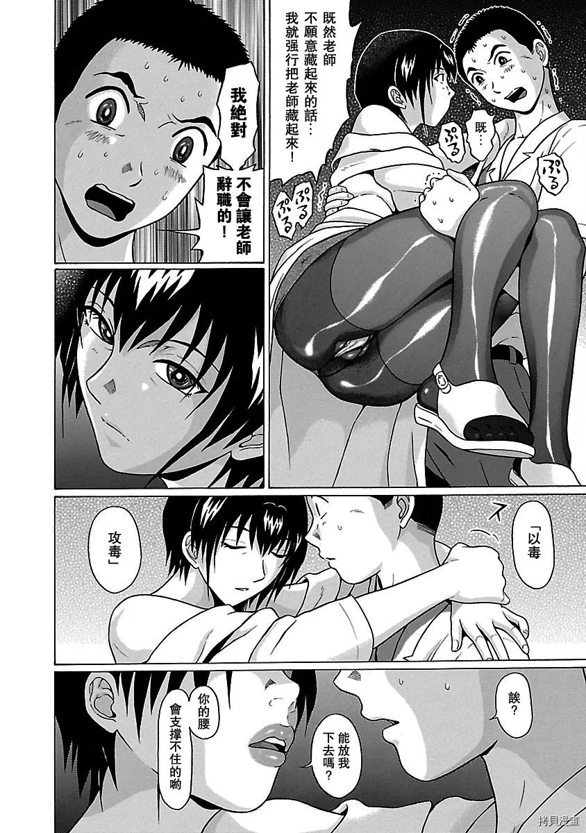 第42话 第20页