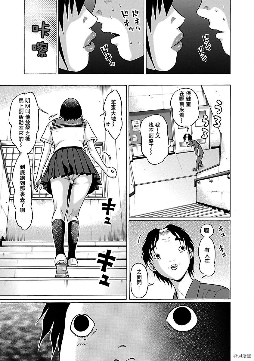 第42话 第21页