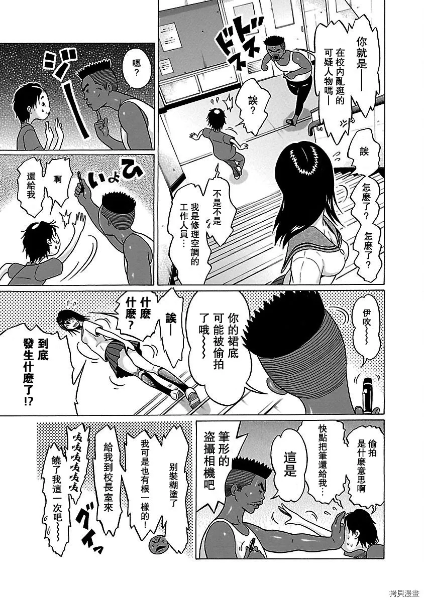 第42话 第23页