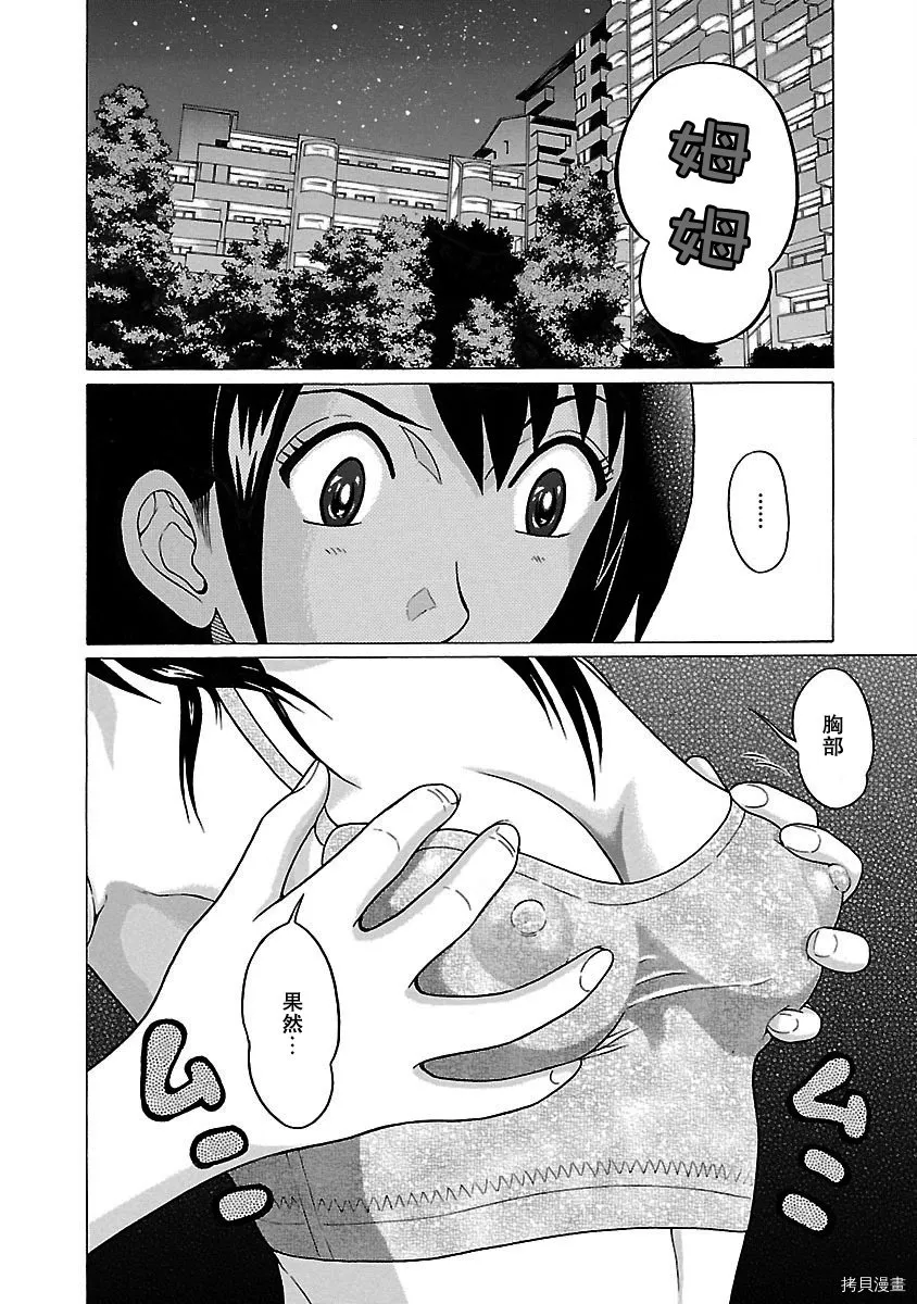 第43话 第2页