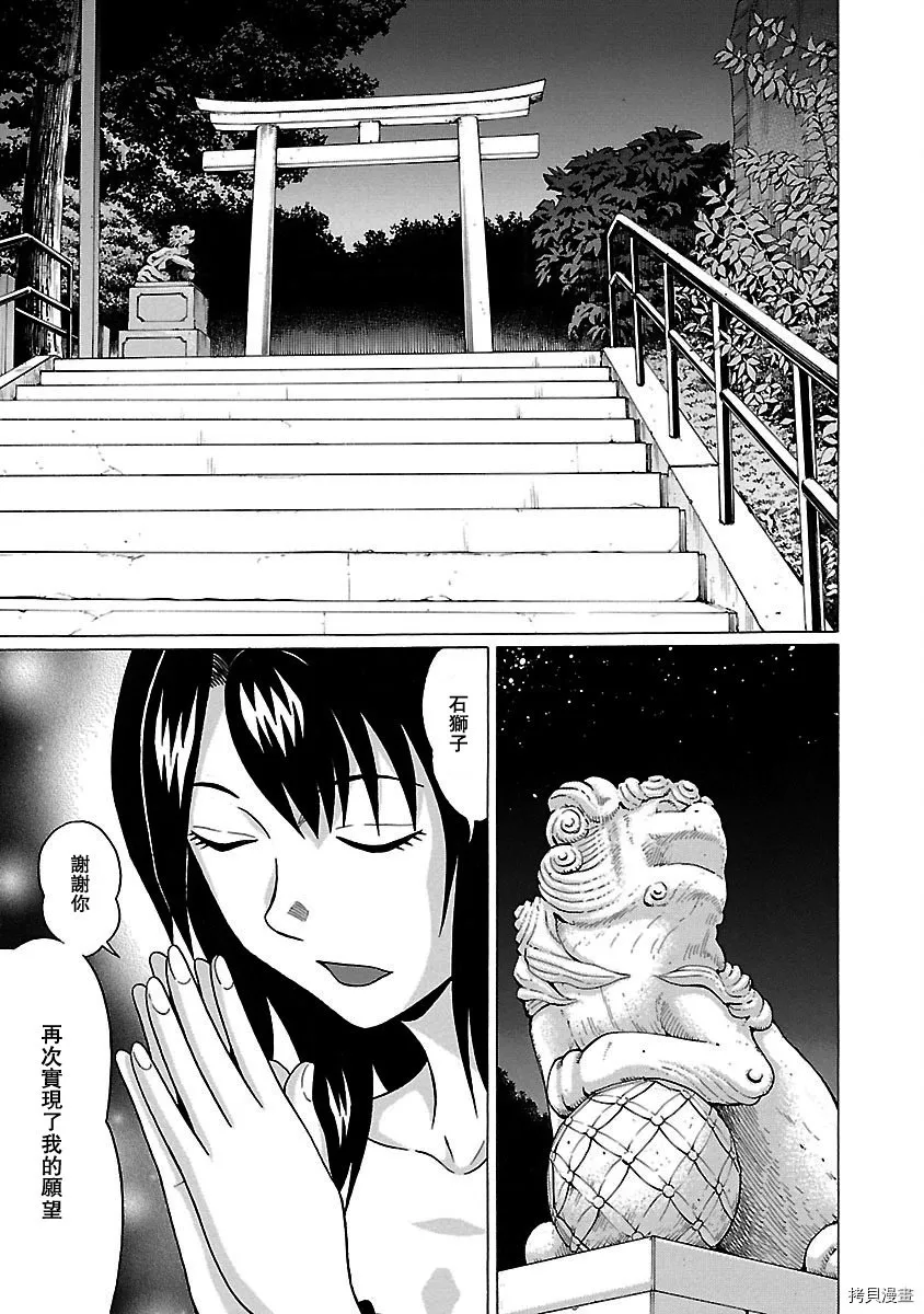 第43话 第5页
