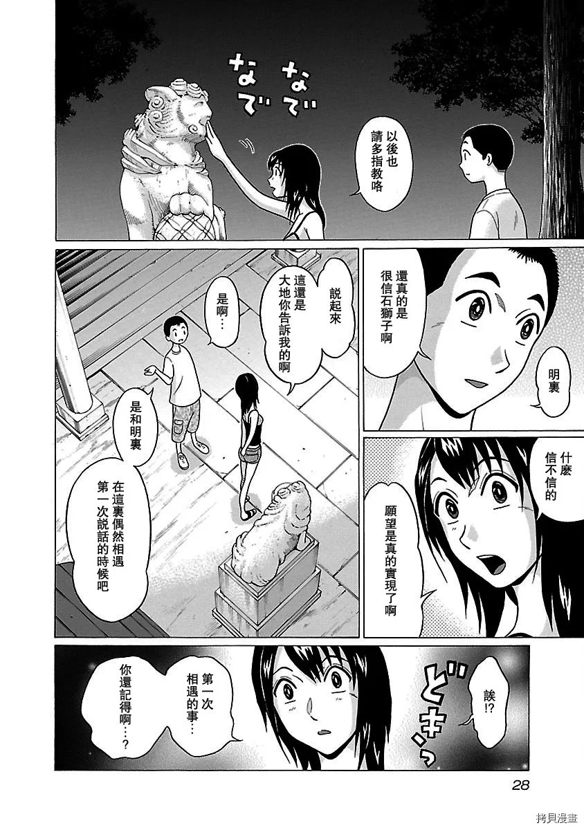 第43话 第6页