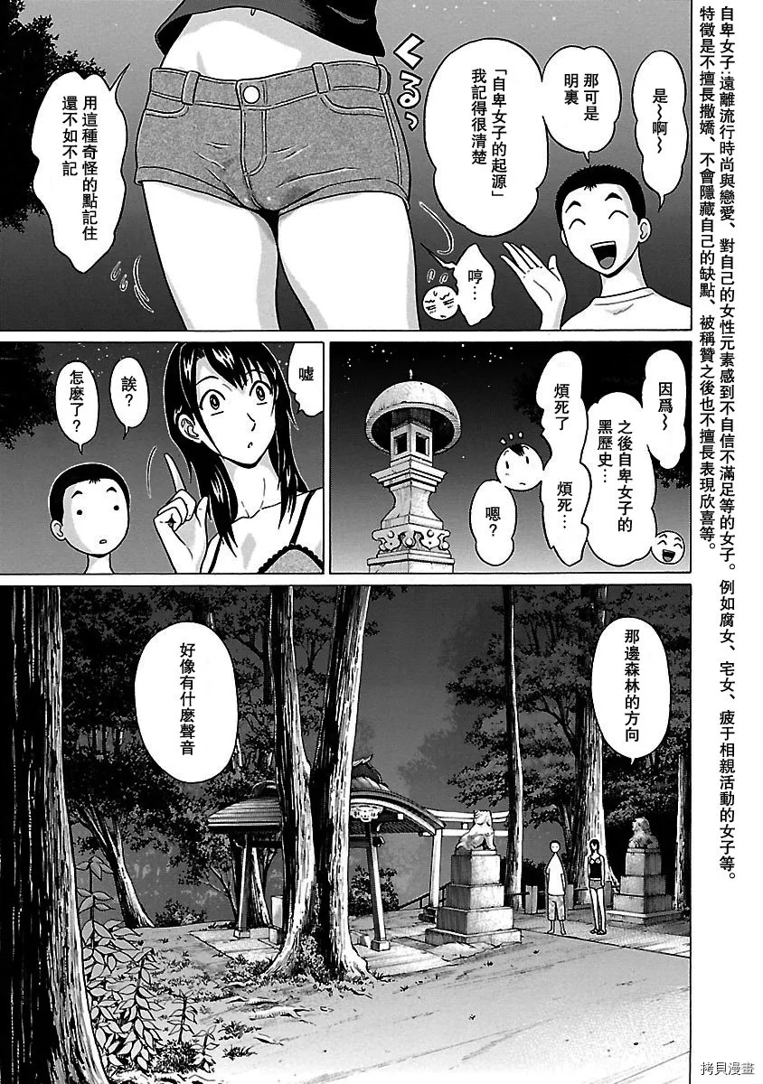 第43话 第7页