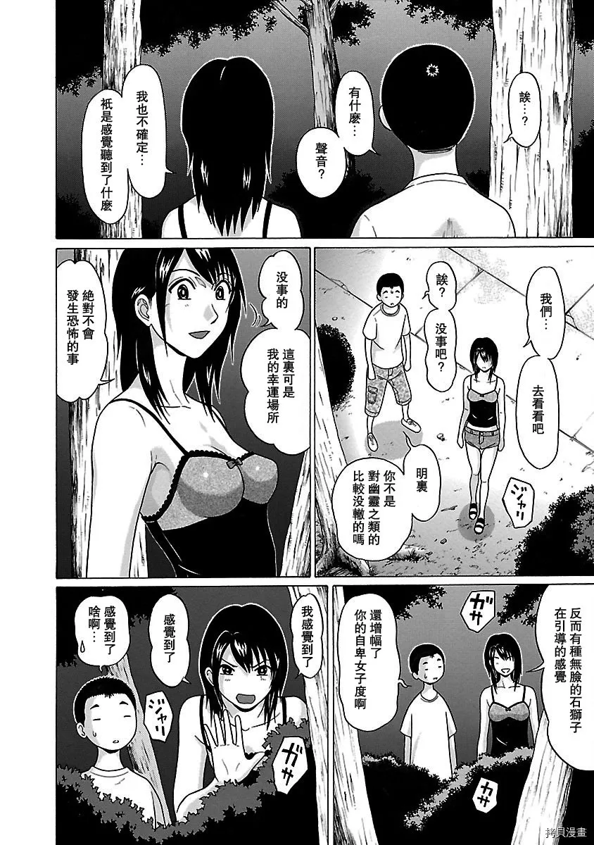 第43话 第8页