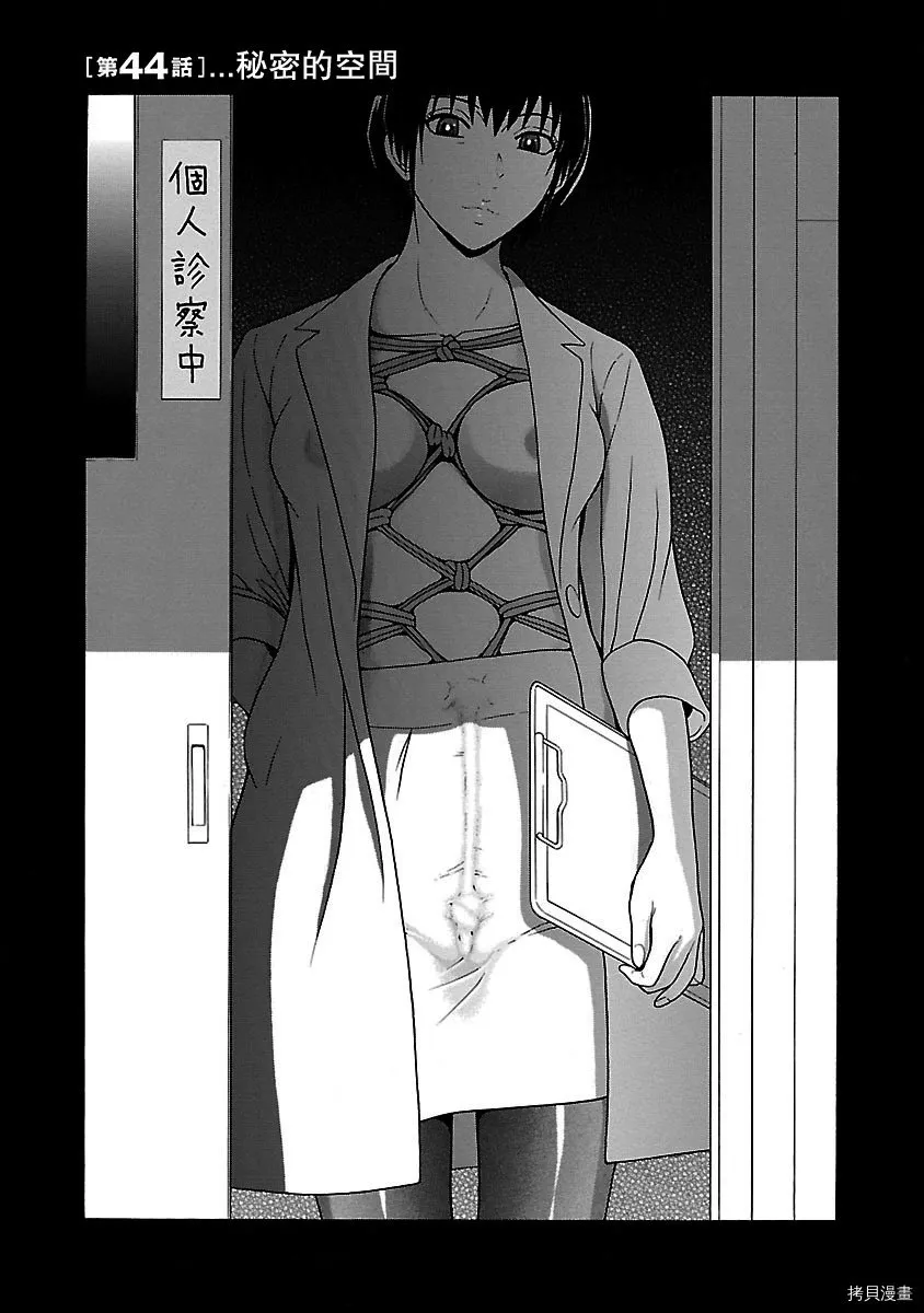第44话 第1页