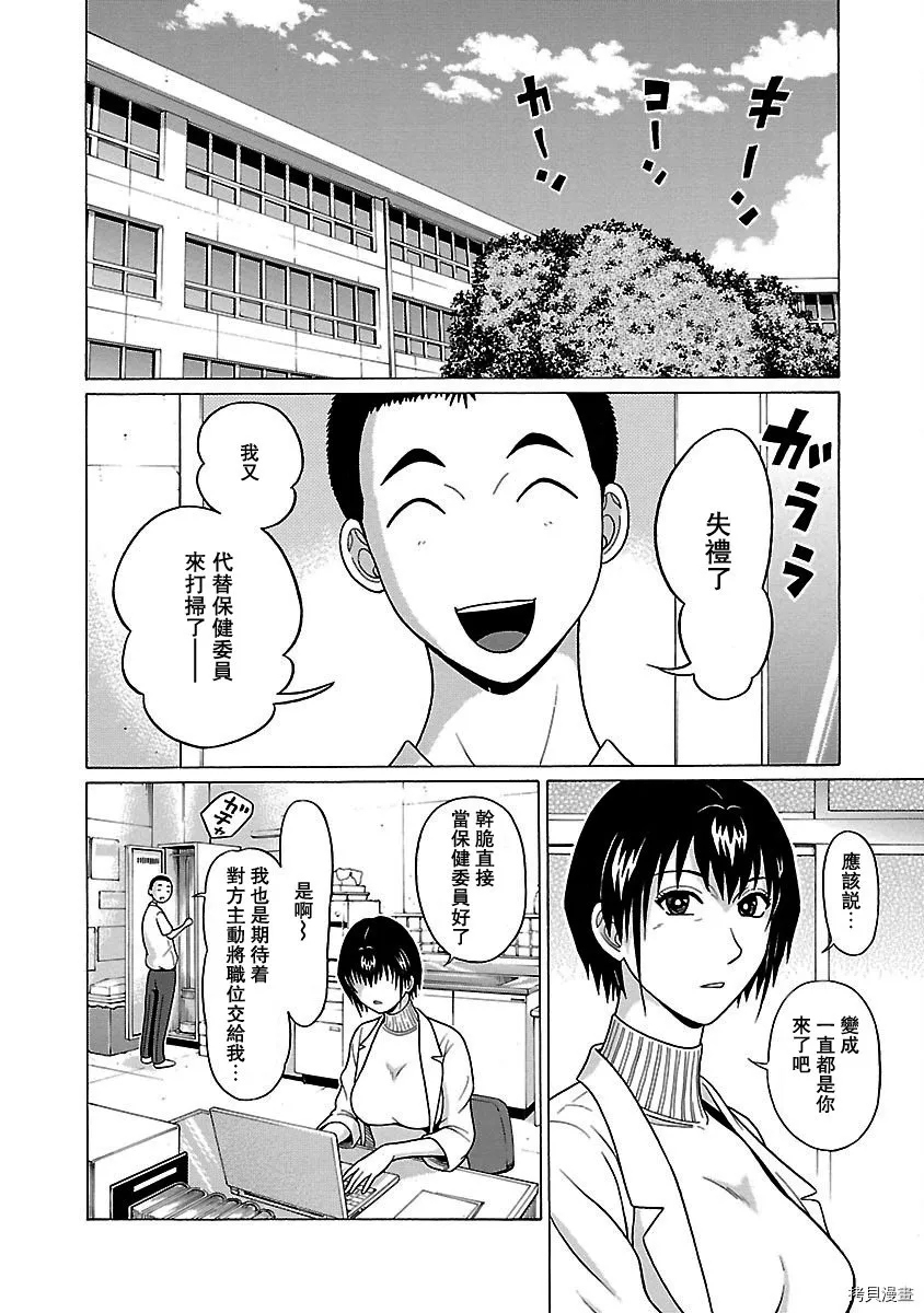 第44话 第2页