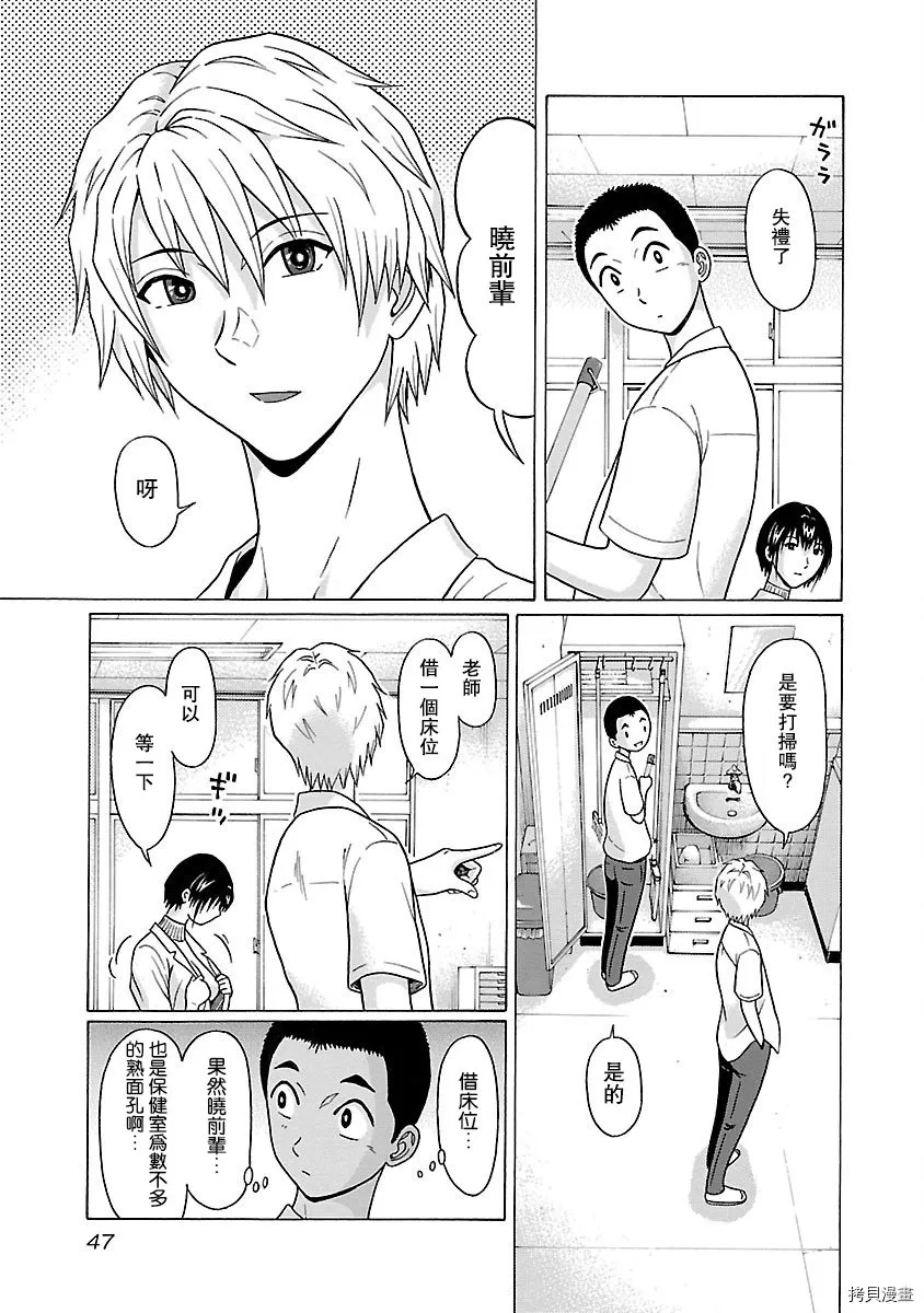 第44话 第3页