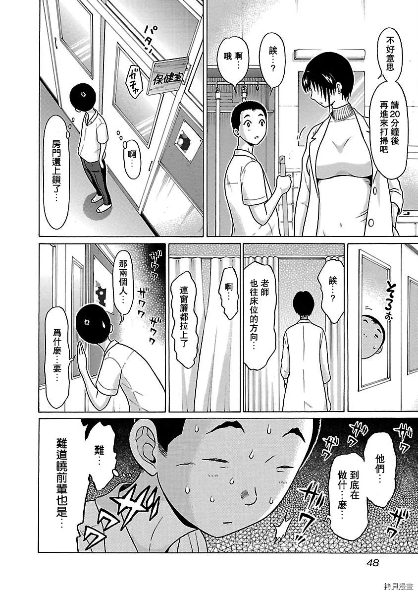 第44话 第4页