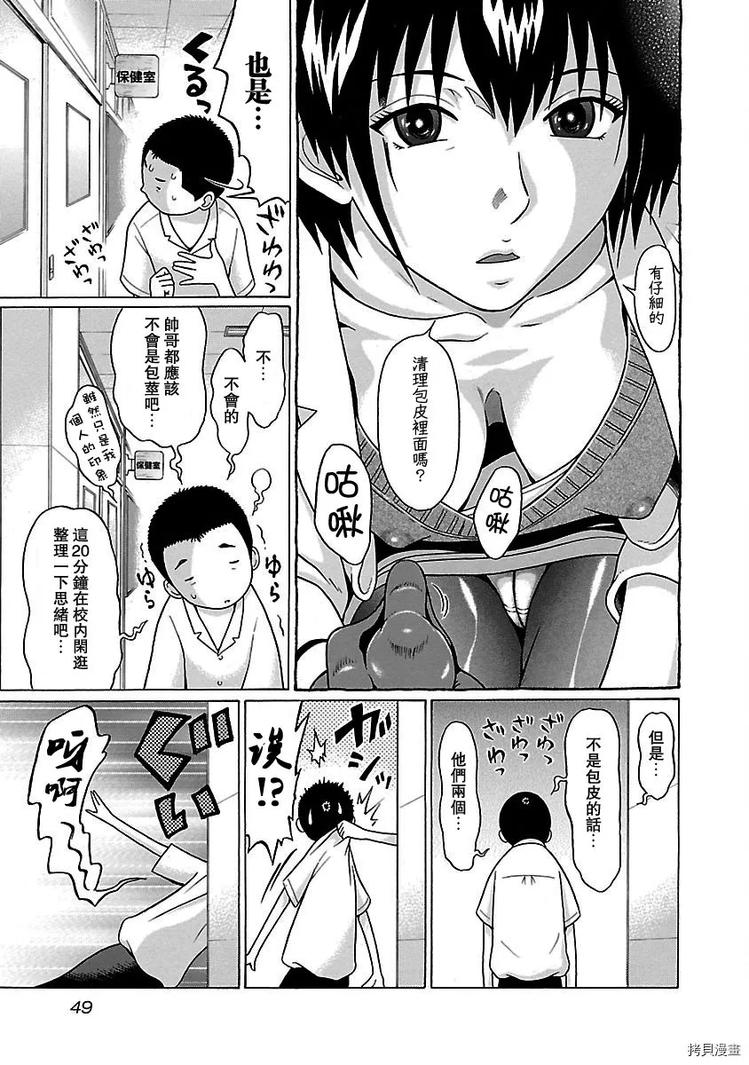 第44话 第5页