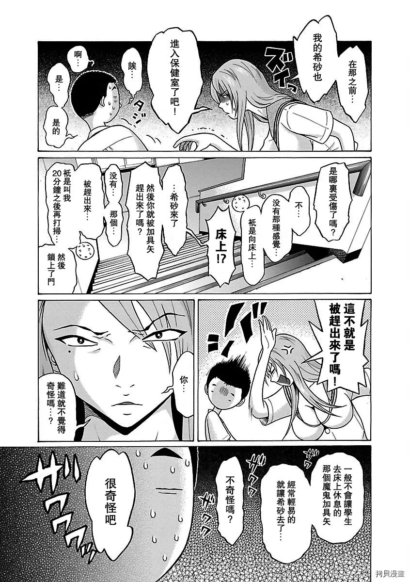 第44话 第7页