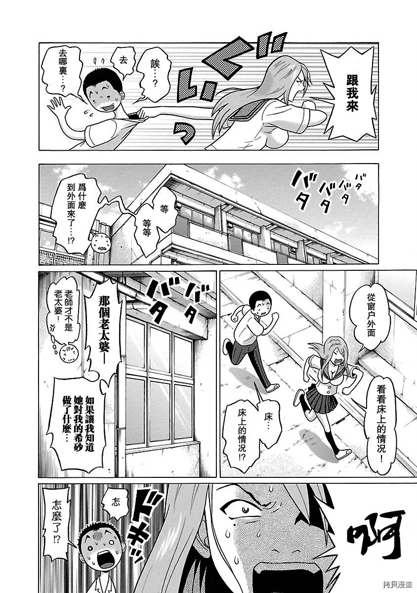 第44话 第8页
