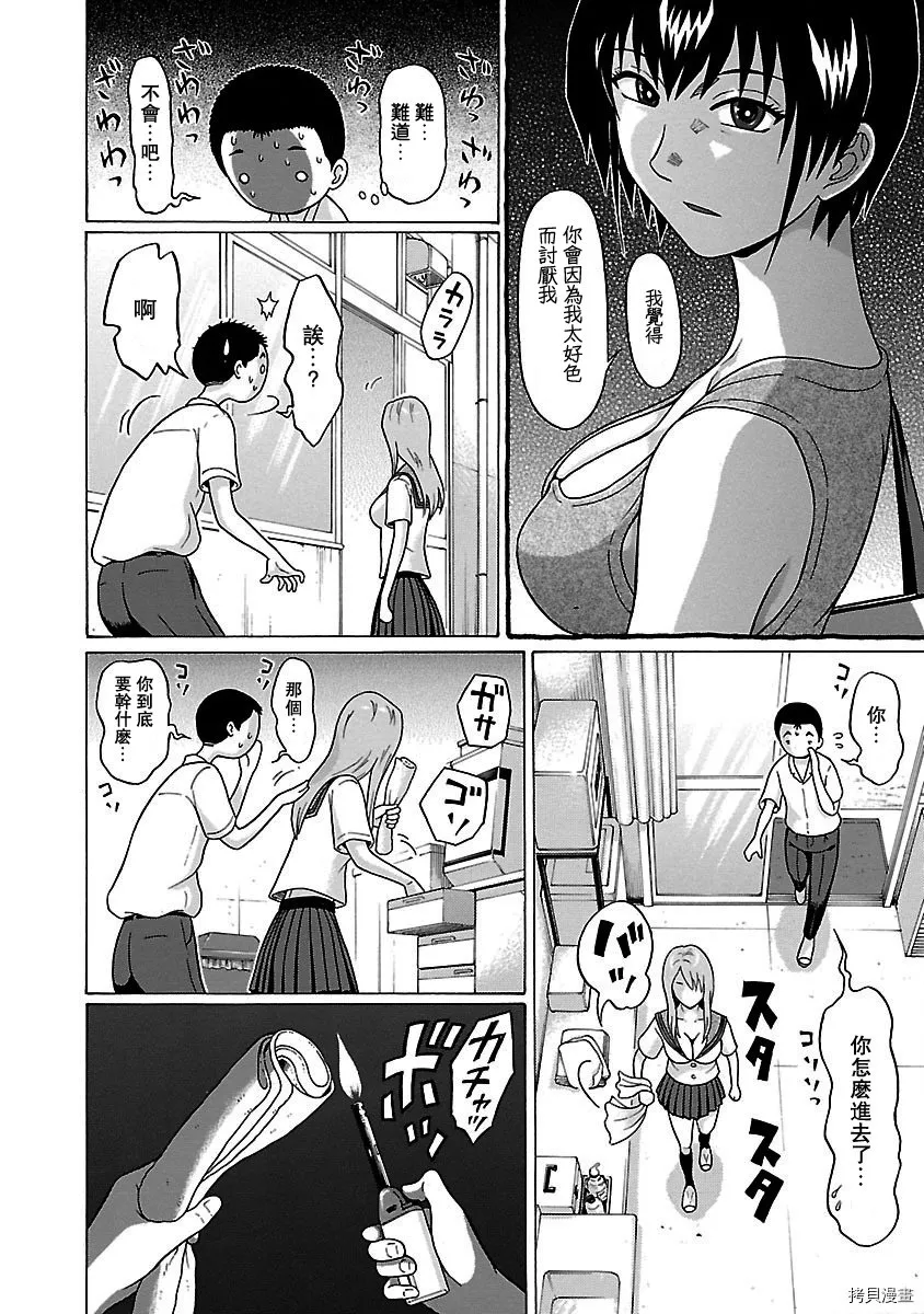 第44话 第10页