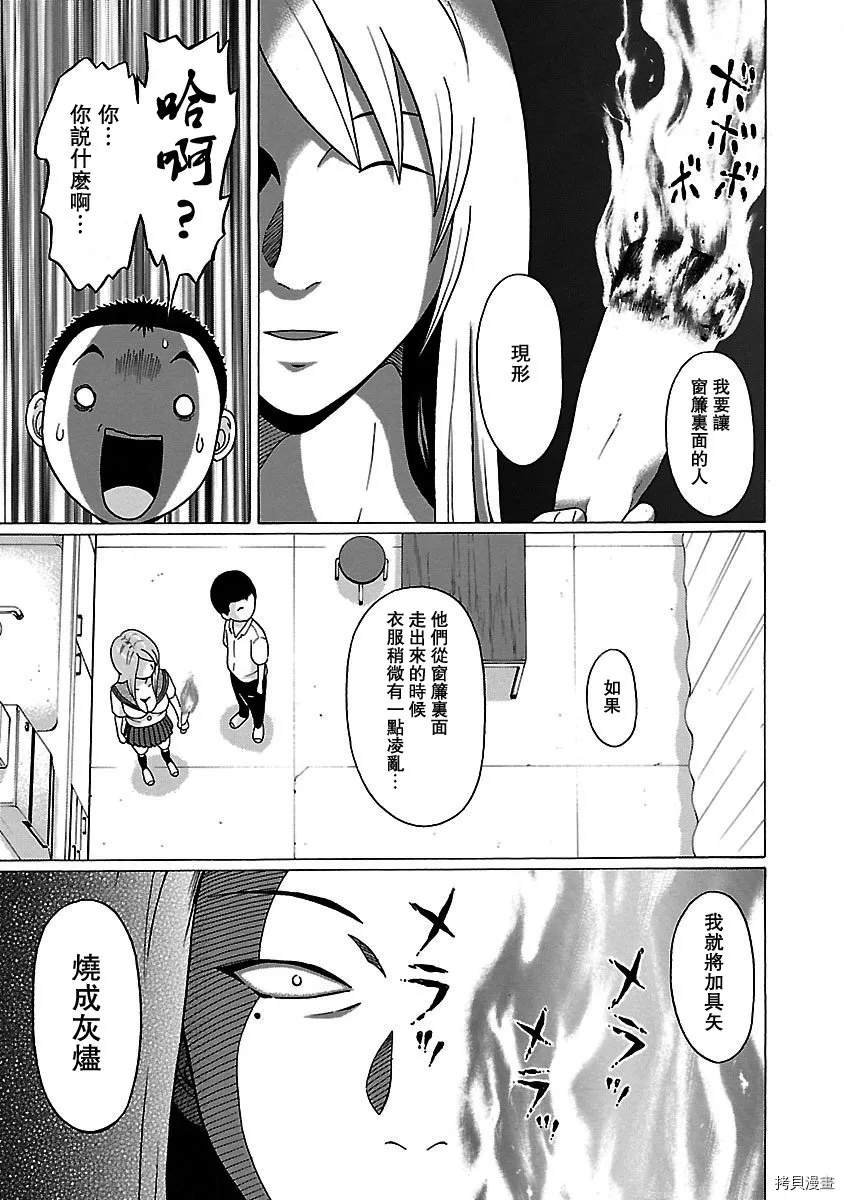 第44话 第11页
