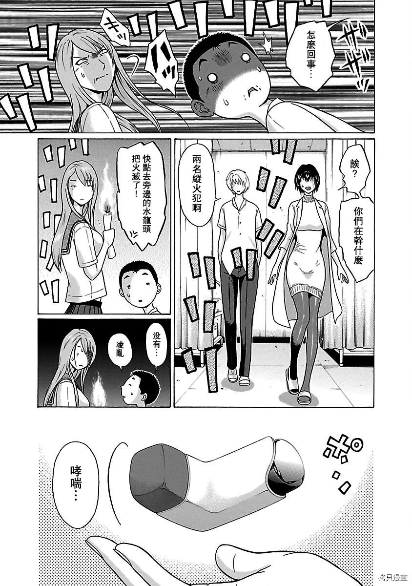 第44话 第13页