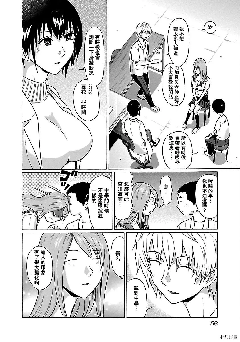 第44话 第14页