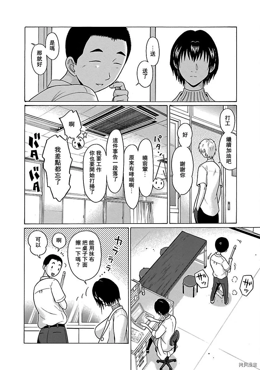 第44话 第16页
