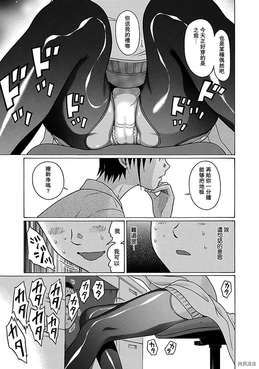 第44话 第19页