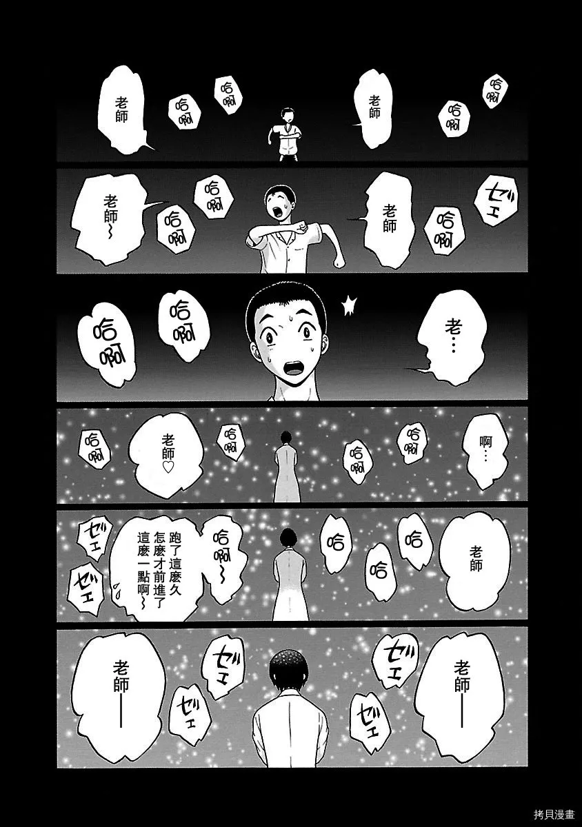 第45话 第2页