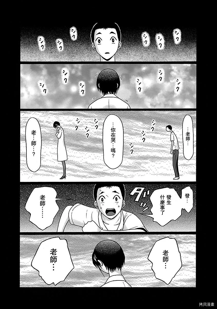 第45话 第3页