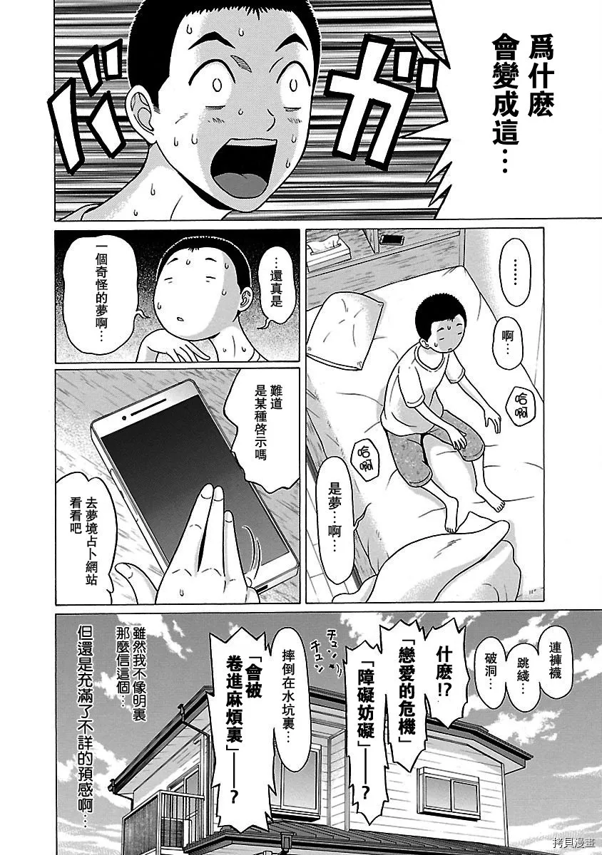 第45话 第5页