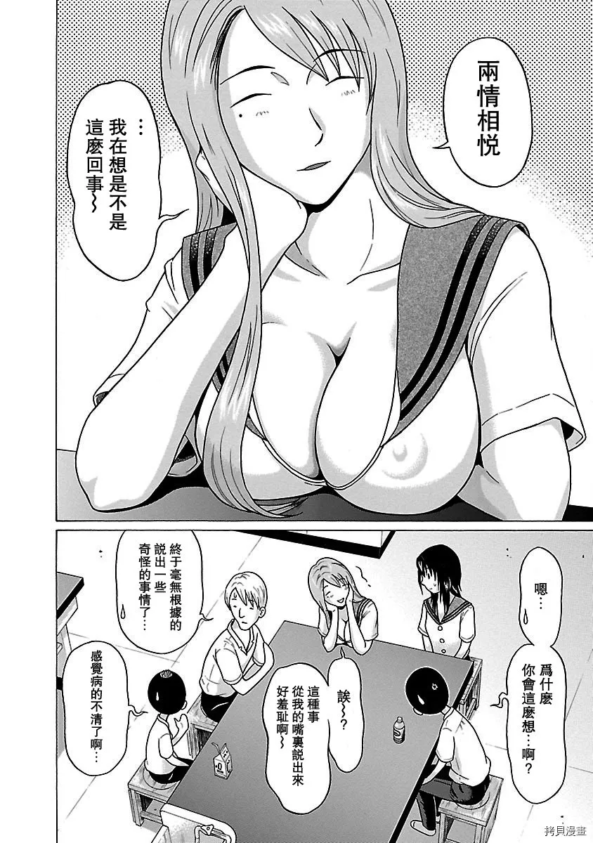 第45话 第7页