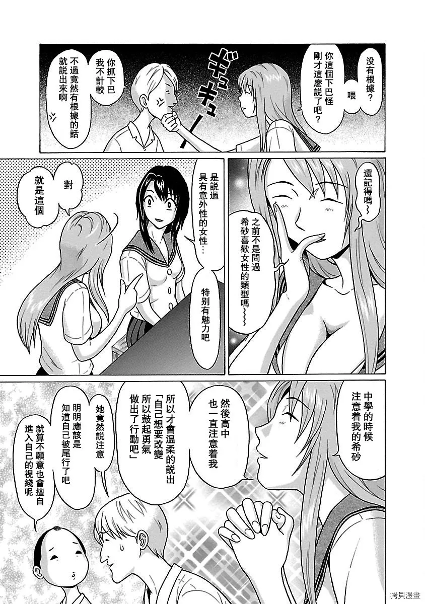 第45话 第8页