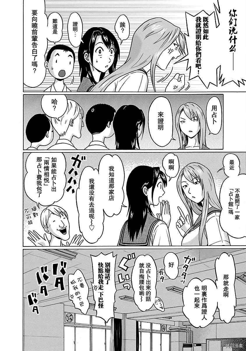 第45话 第9页