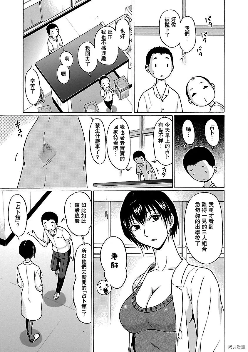 第45话 第10页