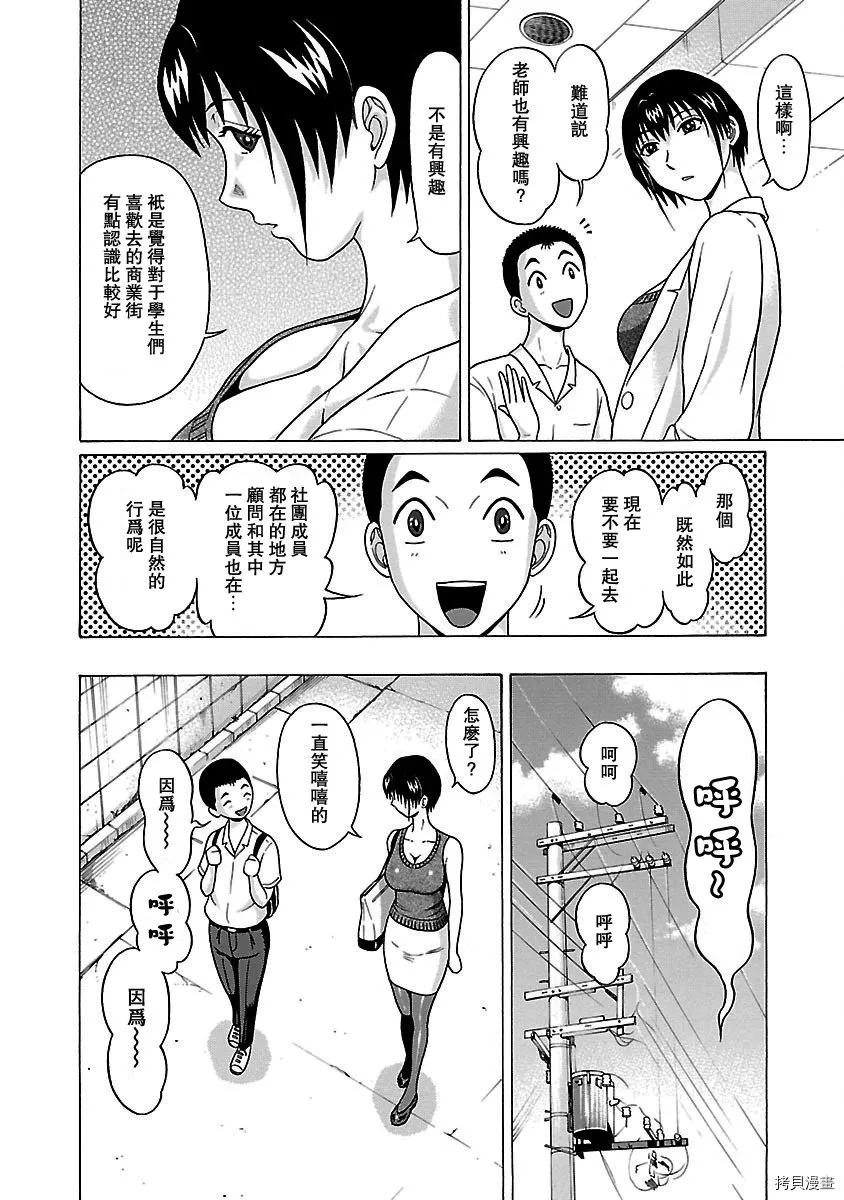 第45话 第11页