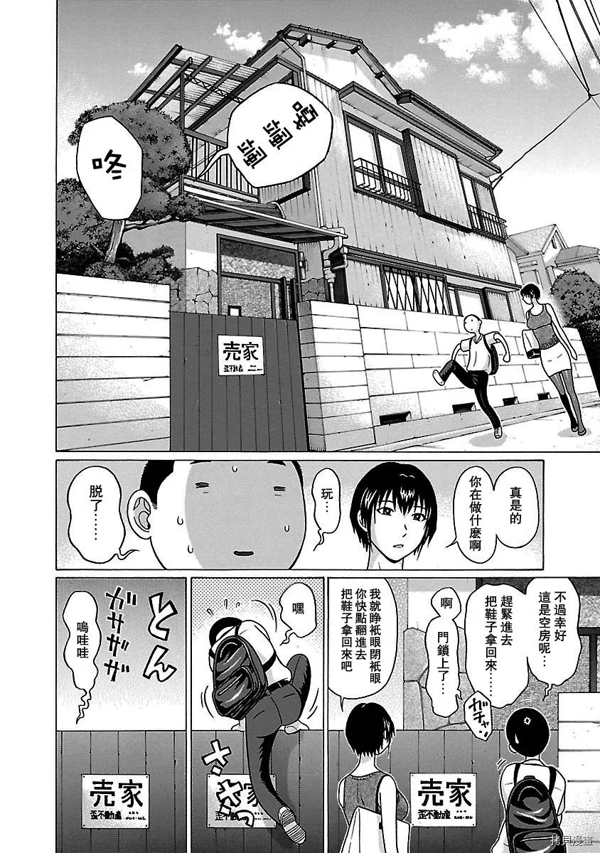 第45话 第13页