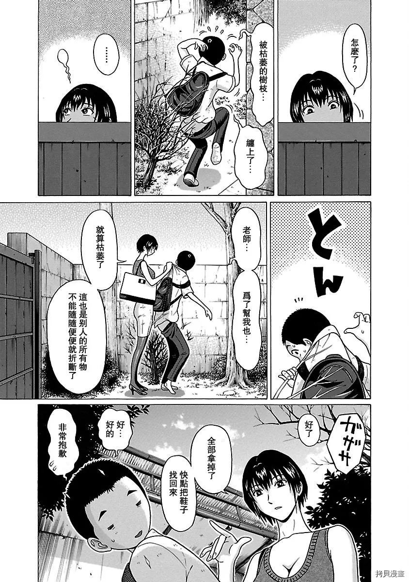 第45话 第14页