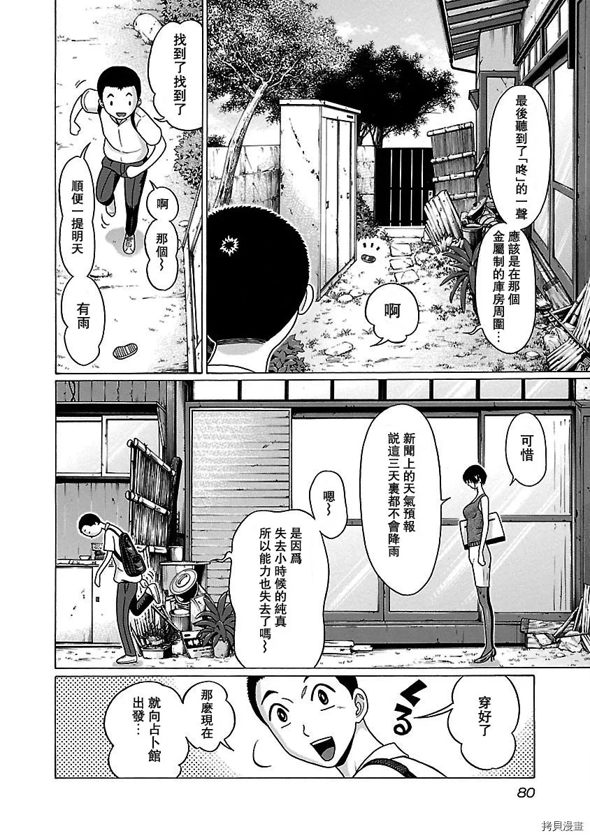 第45话 第15页