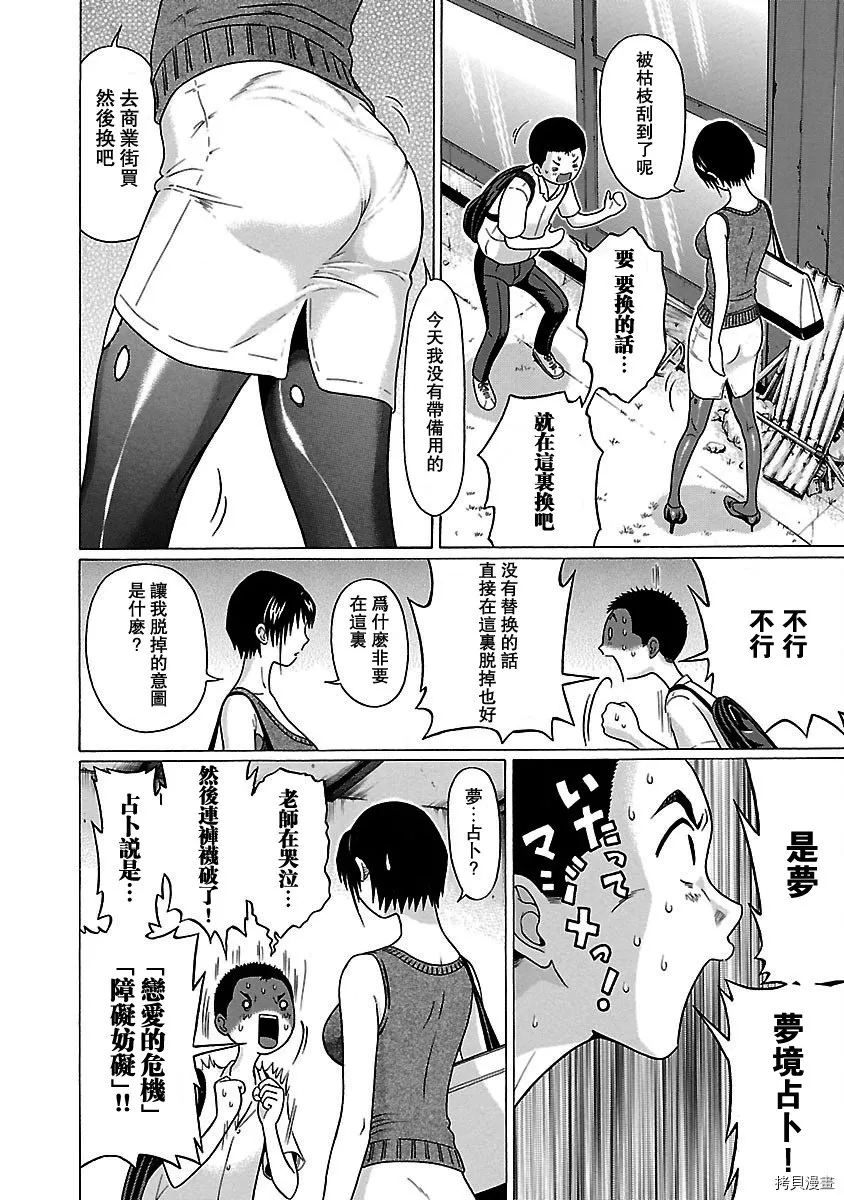 第45话 第17页
