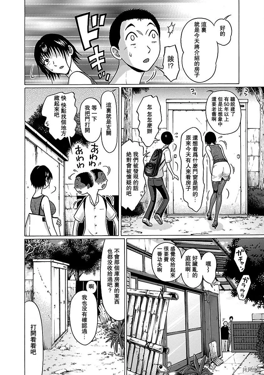 第45话 第19页