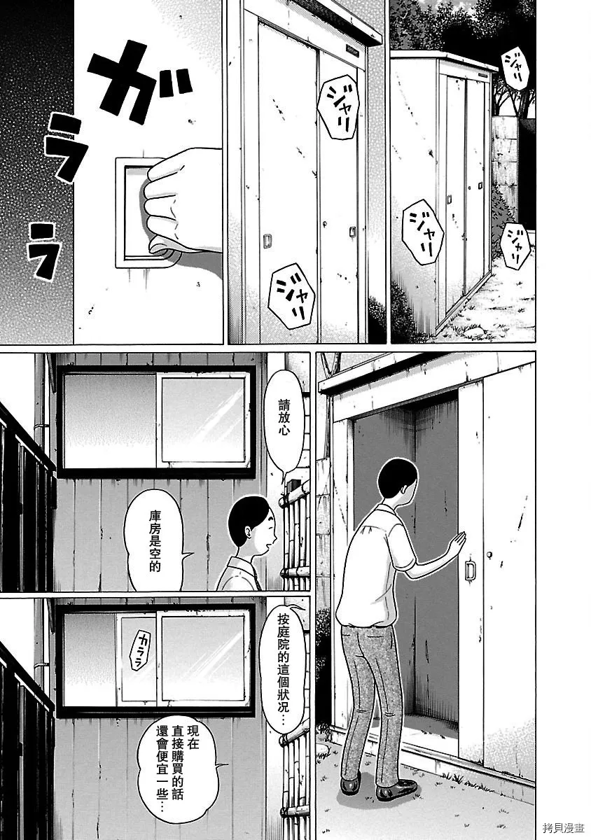 第45话 第20页
