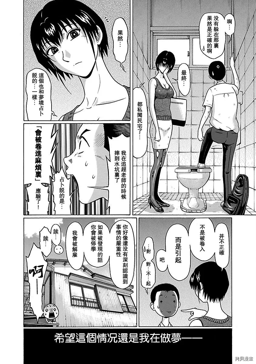 第45话 第21页