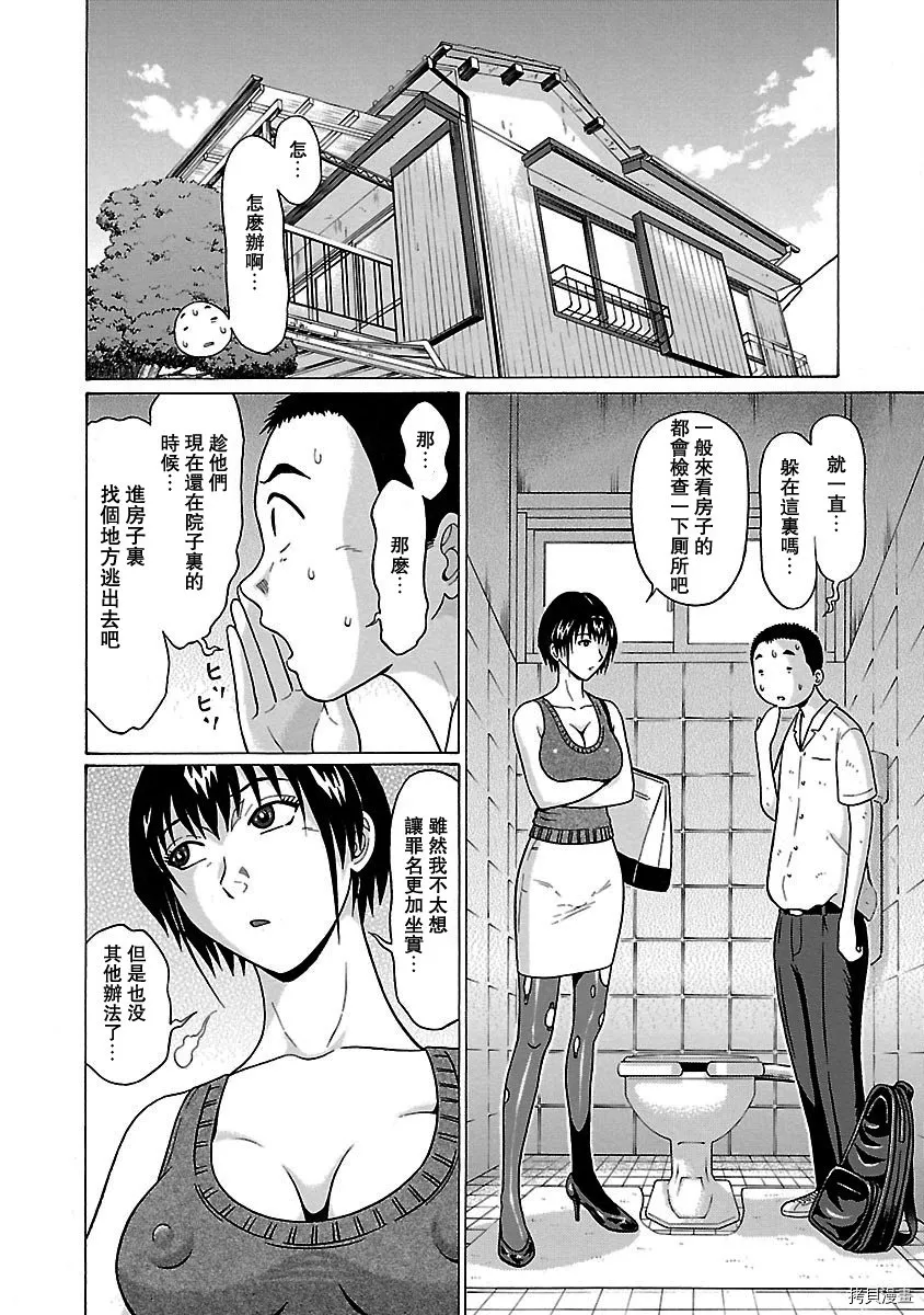 第45话 第25页