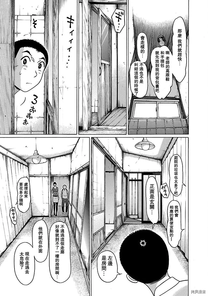 第46话 第3页