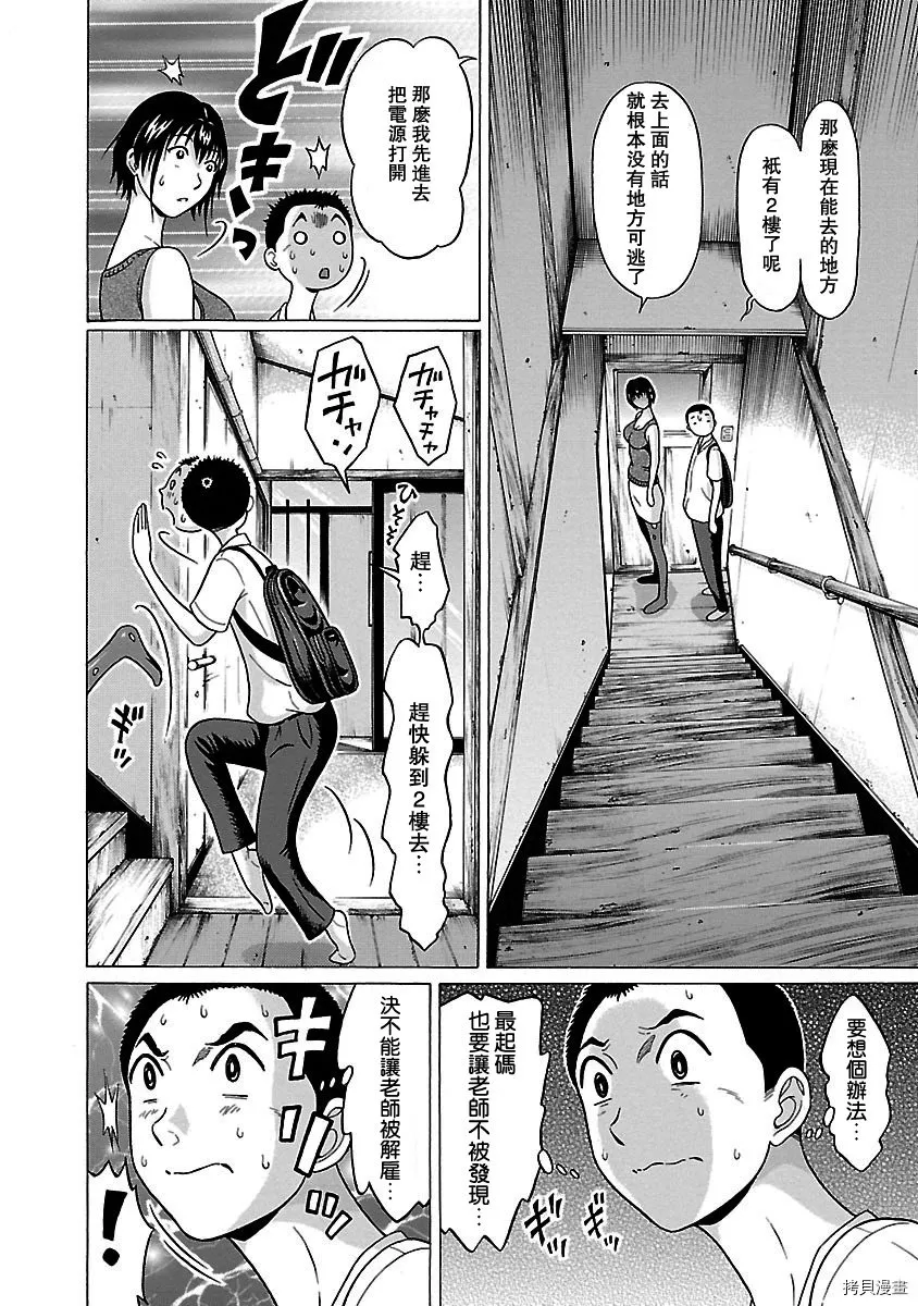 第46话 第4页