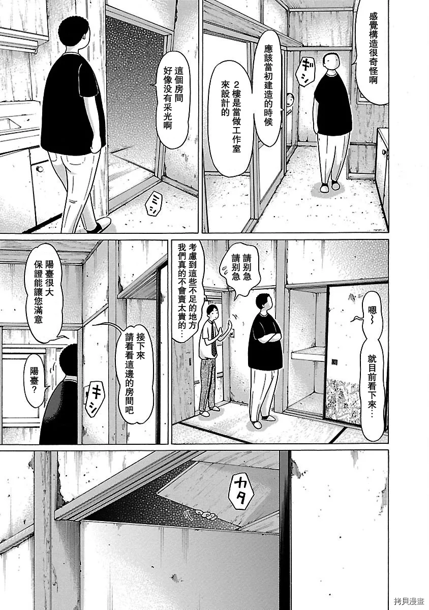 第46话 第7页